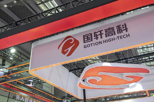 고션하이테크 CI. 고션하이테크 제공.